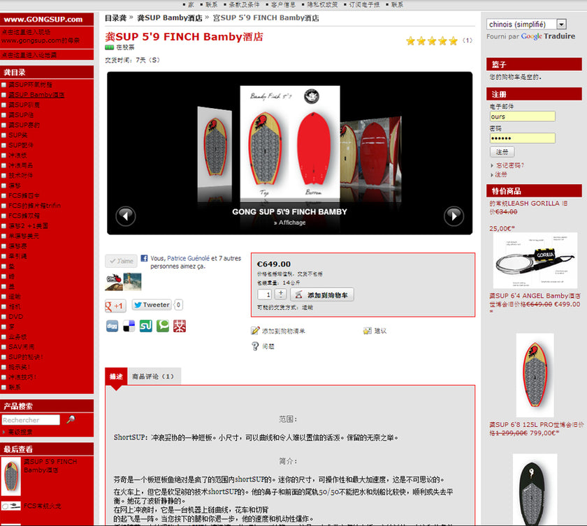 SHOP : dans toutes les langues !!!